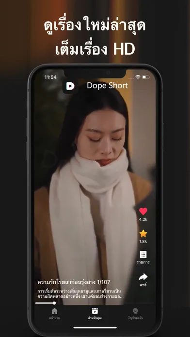 DopeShort-Drama Shorts应用截图