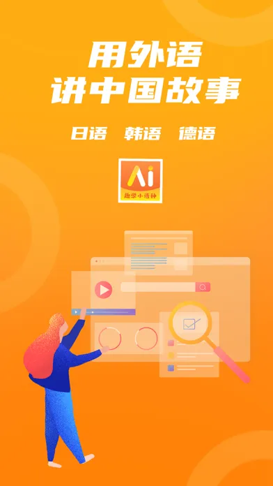 哆啦AI课堂-日语韩语德语学习考级口语入门必备 スクリーンショット