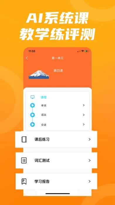 哆啦AI课堂-日语韩语德语学习考级口语入门必备 スクリーンショット