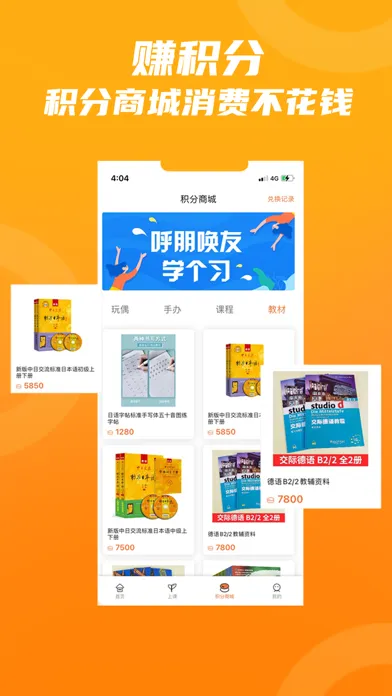 哆啦AI课堂-日语韩语德语学习考级口语入门必备 スクリーンショット
