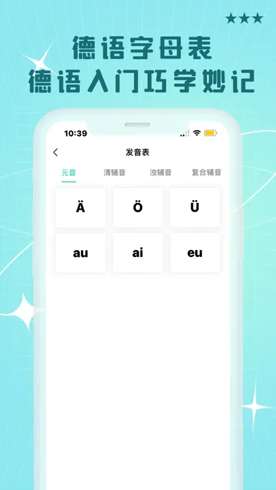 Zrzuty ekranu 哆啦德语—德语学习软件