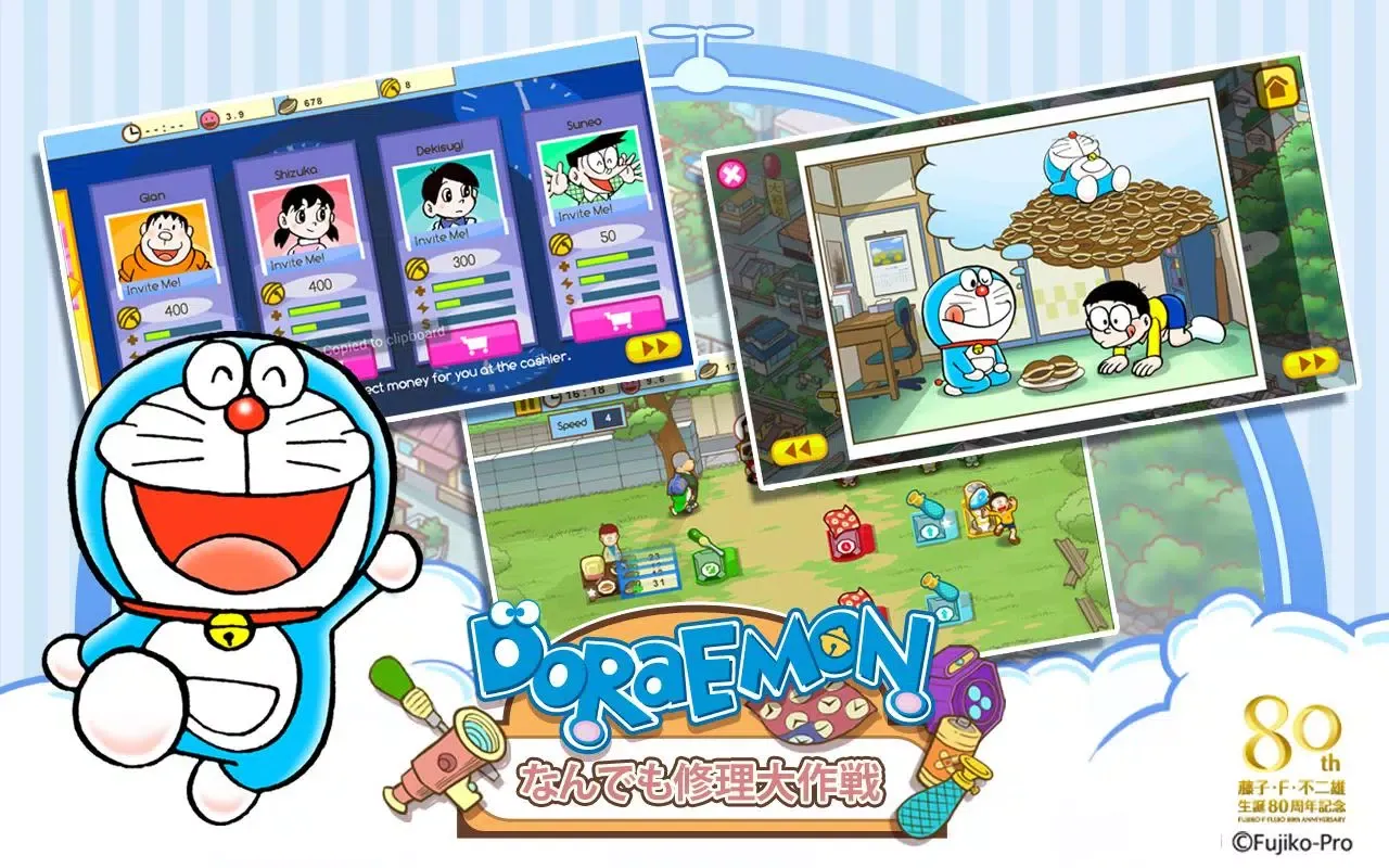 تصاویر Doraemon Repair Shop