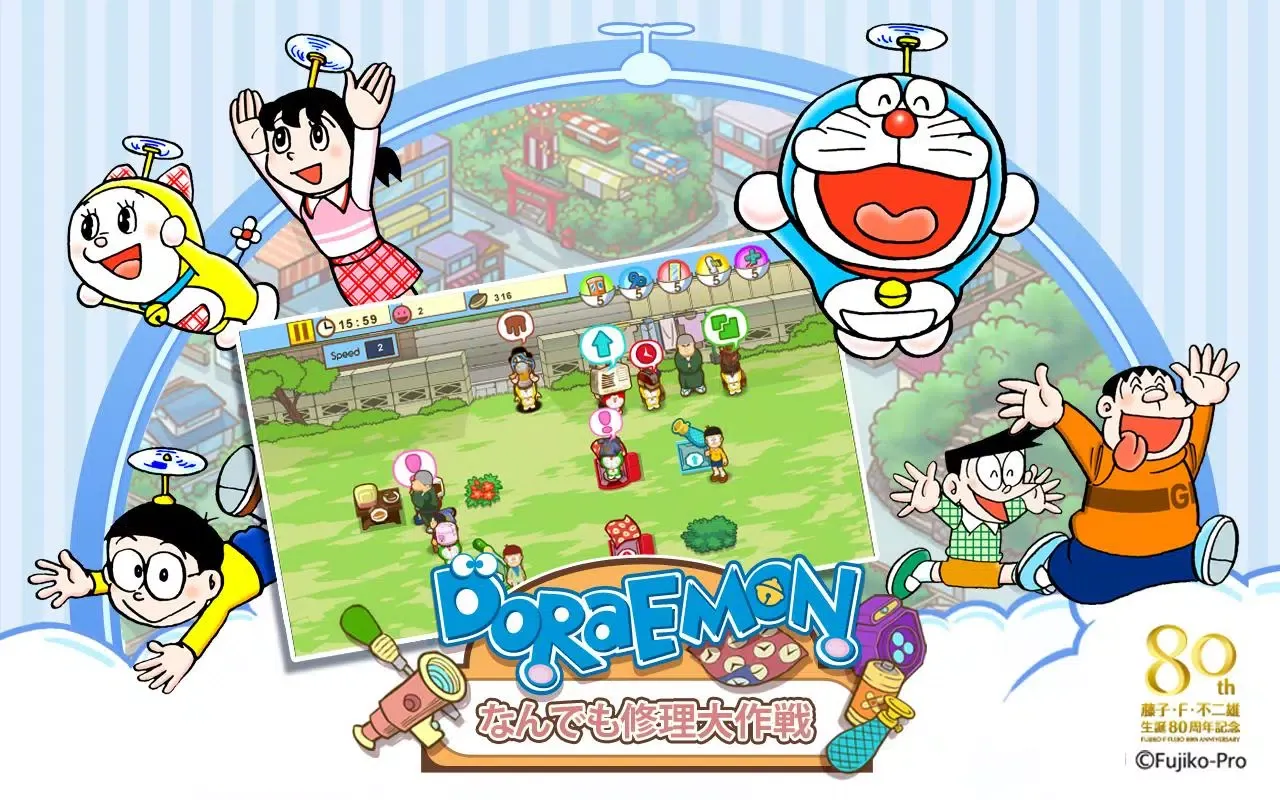 تصاویر Doraemon Repair Shop