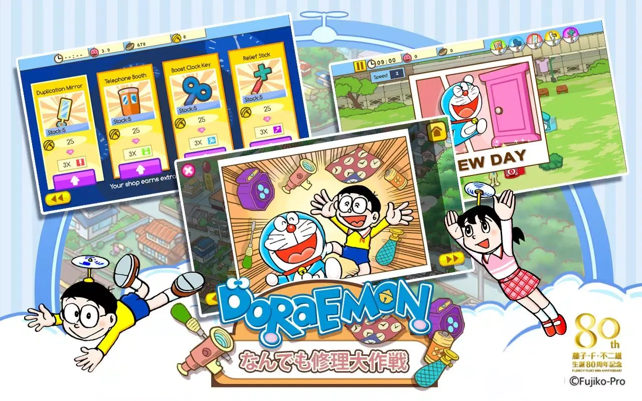 تصاویر Doraemon Repair Shop