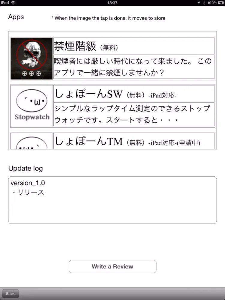 ShobonTimer iPad 应用截图