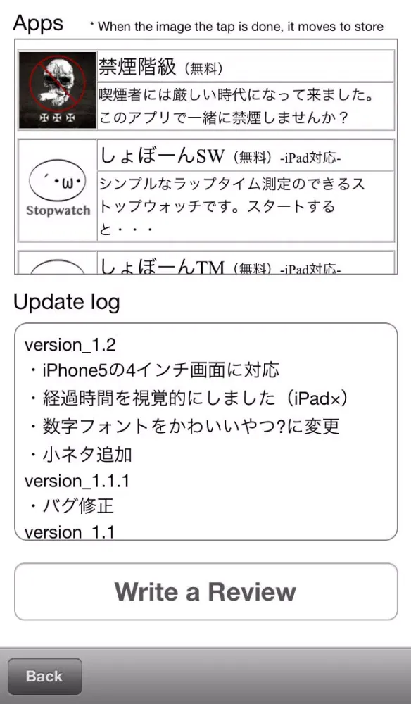 ShobonTimer应用截图