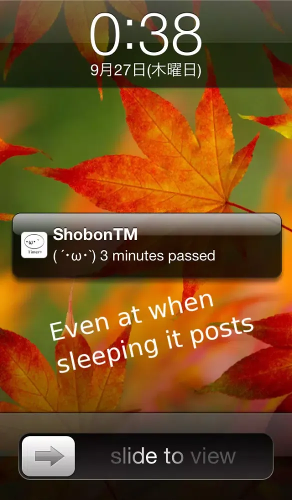 ShobonTimer应用截图