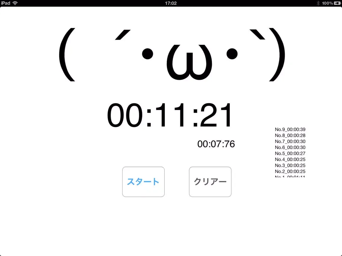 Ảnh chụp màn hình của ShobonStopwatch iPad 