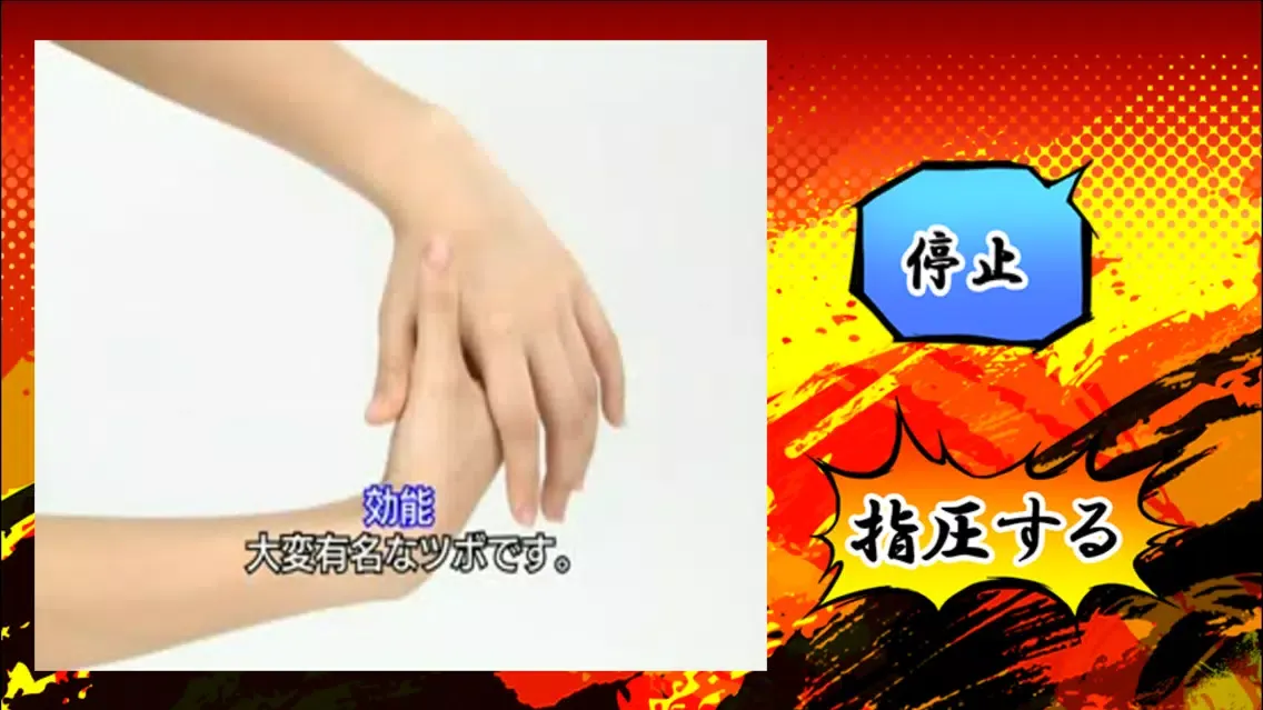 Tangkapan layar 激的！指圧DEビフォーアフター