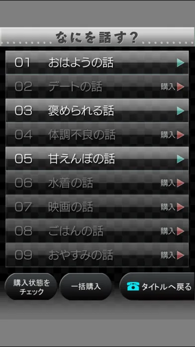 電愛 ～愛し合うアプリ おとなの恋人編～ 스크린샷