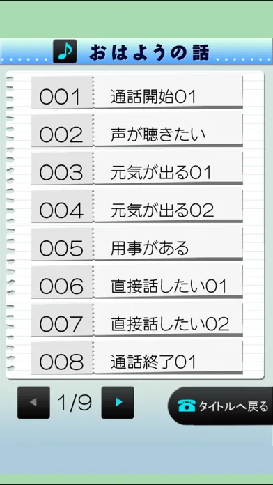電愛 ～愛し合うアプリ おとなの恋人編～ 스크린샷