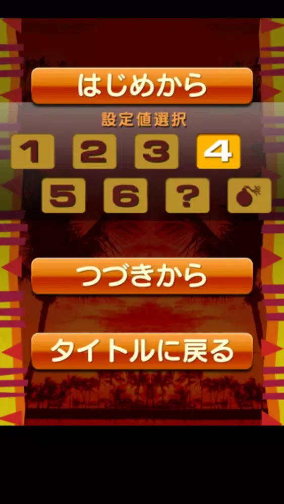 激Jパチスロ スペシャルハナハナ-30应用截图