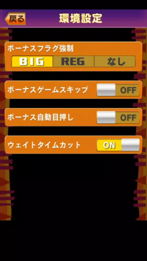 激Jパチスロ スペシャルハナハナ-30应用截图