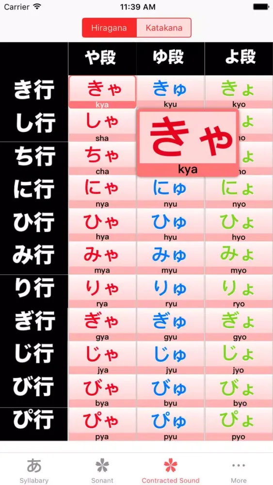 Скриншоты Learn Japanese-Learn Japanese Alphabet EASILY!