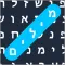 תפזורות בעברית