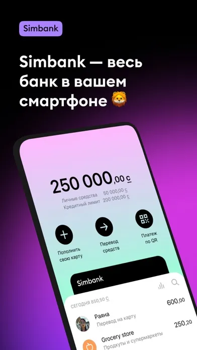 تصاویر Simbank - мобильный банк