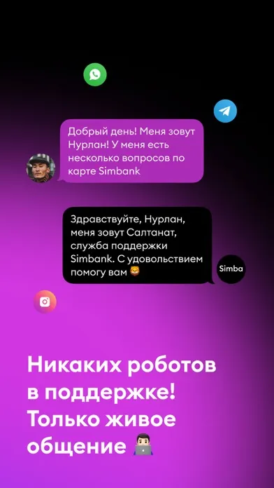 تصاویر Simbank - мобильный банк