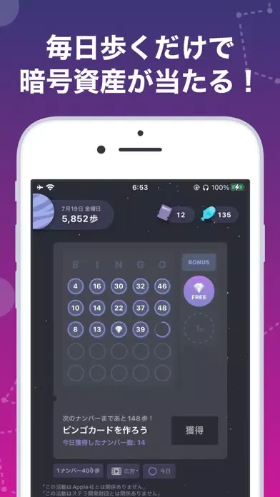 Capturas de pantalla de ビンゴウォーク - 仮想通貨が稼げるビンゴゲーム