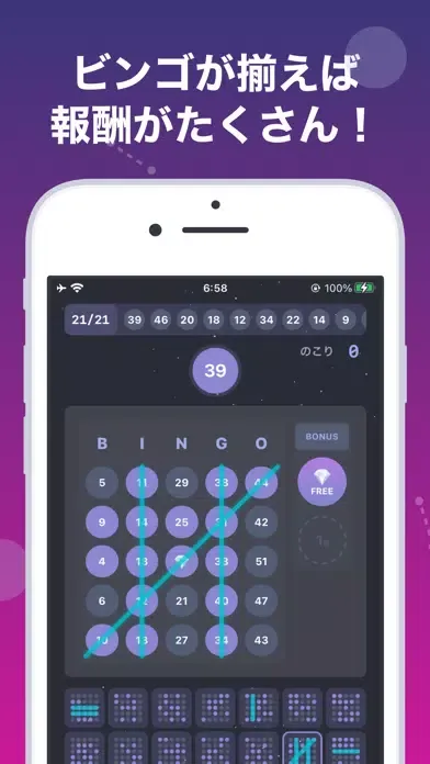 Capturas de pantalla de ビンゴウォーク - 仮想通貨が稼げるビンゴゲーム