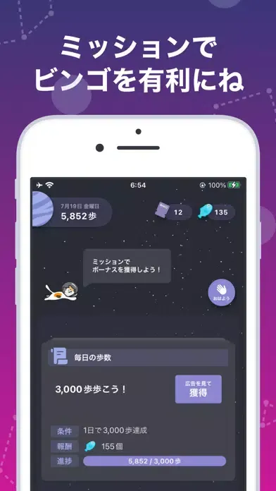 Capturas de pantalla de ビンゴウォーク - 仮想通貨が稼げるビンゴゲーム