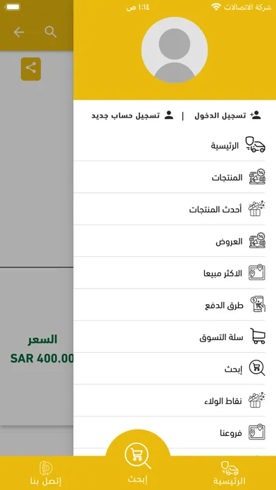 Скриншоты YHFD‎ قطع غيار سيارات
