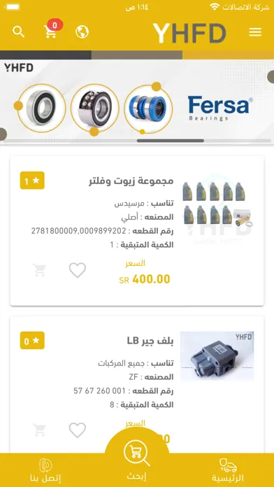 Скриншоты YHFD‎ قطع غيار سيارات