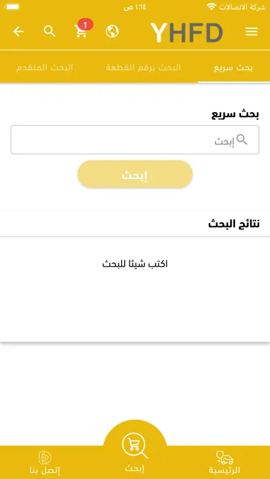 Скриншоты YHFD‎ قطع غيار سيارات