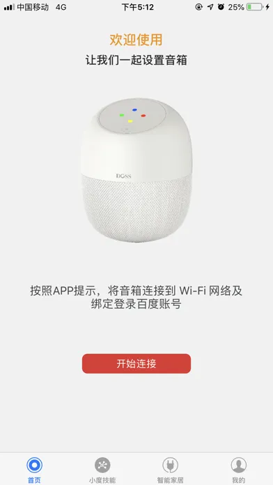 DOSS音乐應用截圖