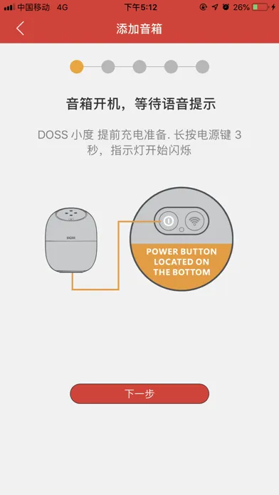 DOSS音乐應用截圖