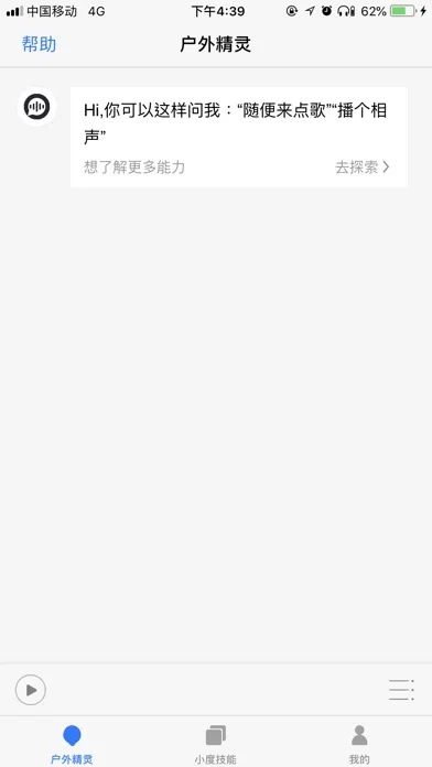 DOSS超级蓝牙应用截图
