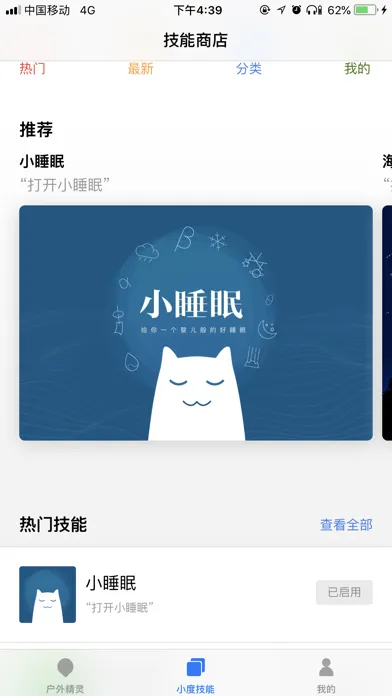 DOSS超级蓝牙应用截图