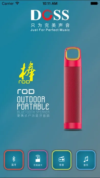 Скриншоты DOSS蓝牙音箱