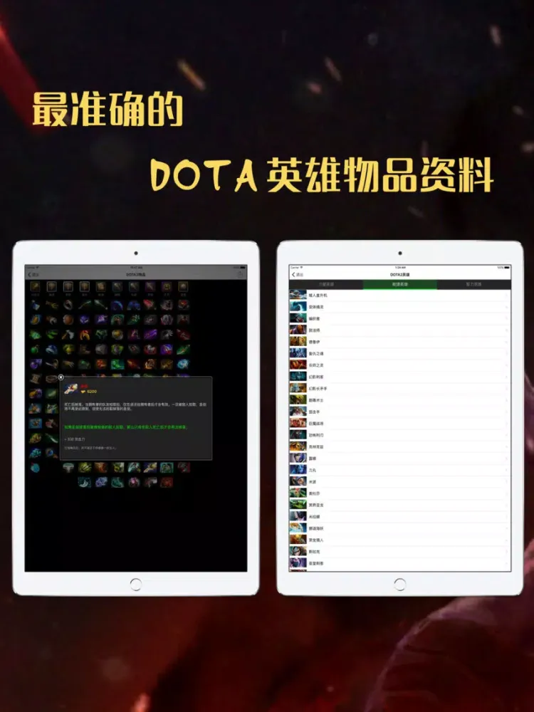 Captures d'écran de 刀塔视频 for DOTA2 iPad 