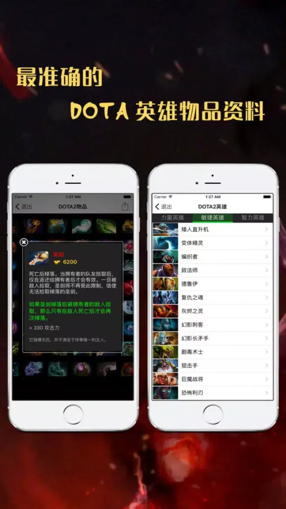 Captures d'écran de 刀塔视频 for DOTA2