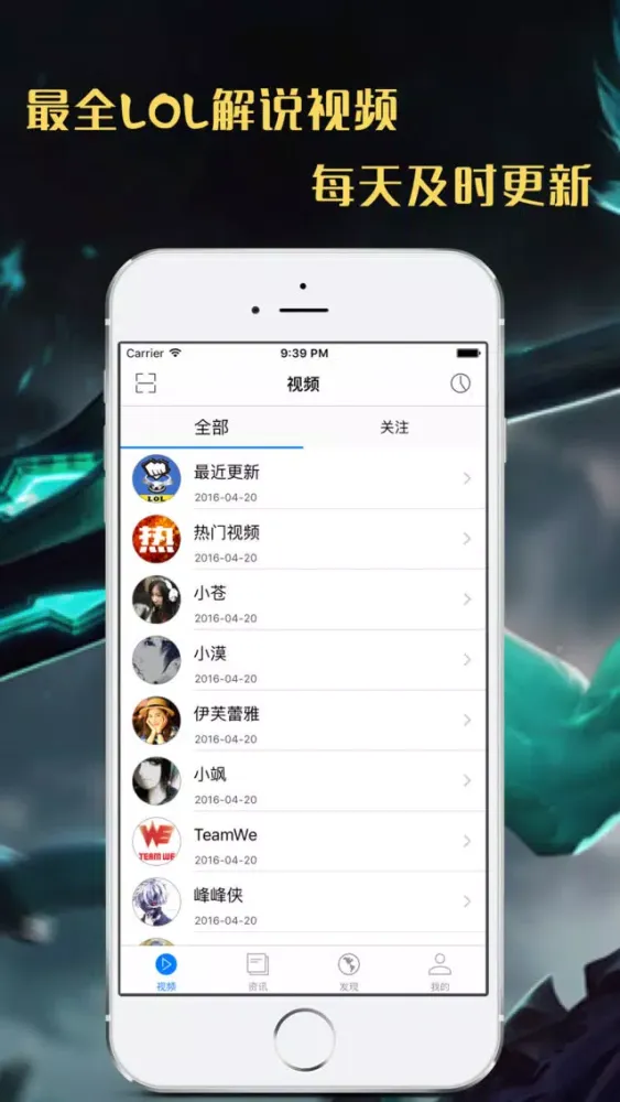 تصاویر 第一视角 for 英雄联盟LOL盒子