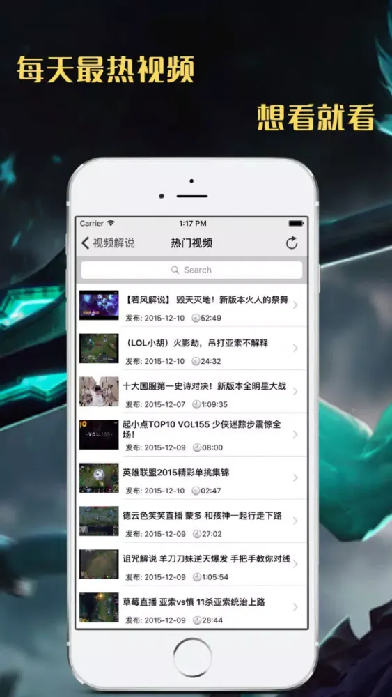 تصاویر 第一视角 for 英雄联盟LOL盒子