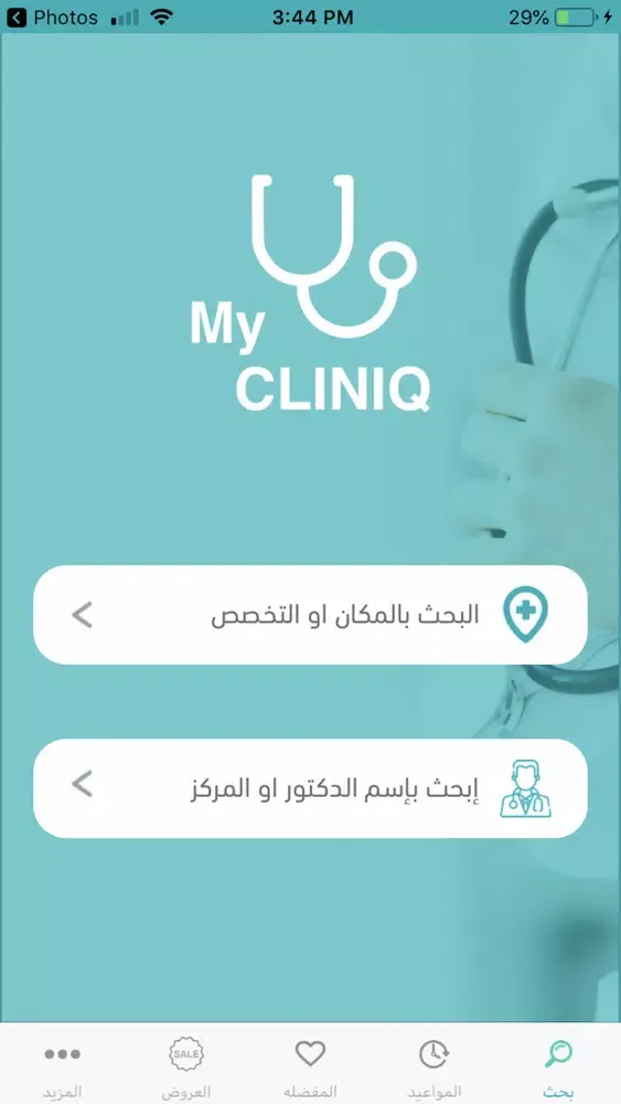 MyCliniq - ماي كلينيك سکرین شاٹس