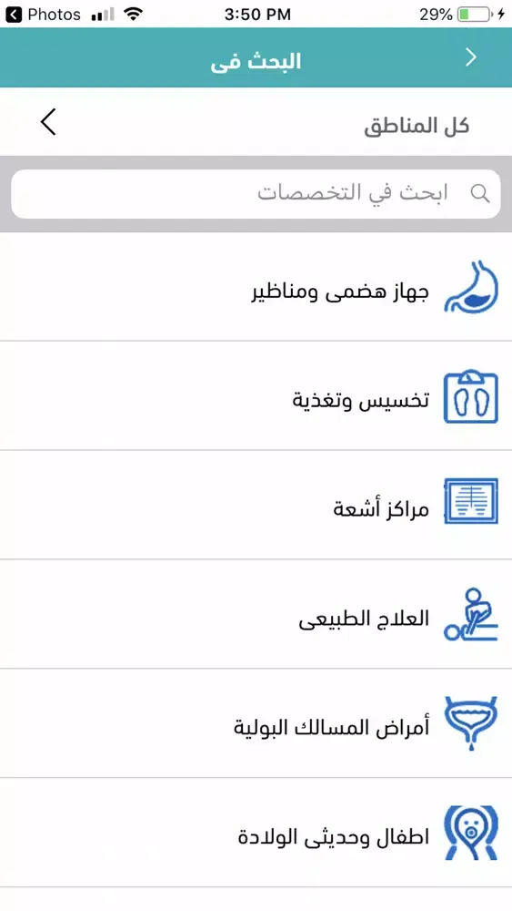 MyCliniq - ماي كلينيك سکرین شاٹس