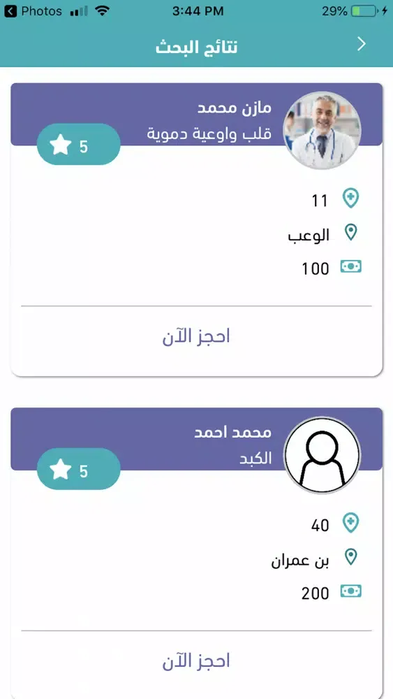 MyCliniq - ماي كلينيك سکرین شاٹس