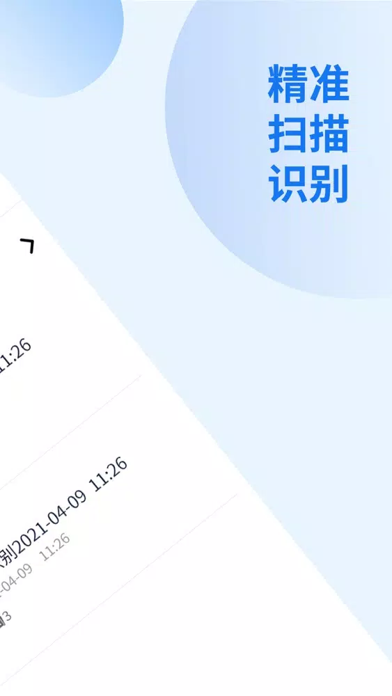 Tangkapan layar 闪速文件扫描仪-文档、PDF、证件扫描