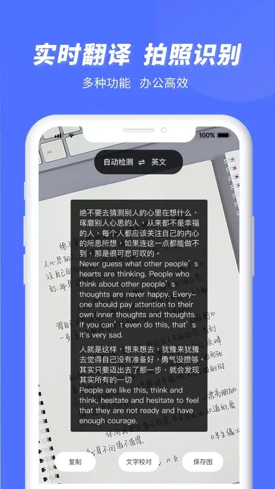 Screenshot di 闪速文字识别-图片文字提取识别翻译