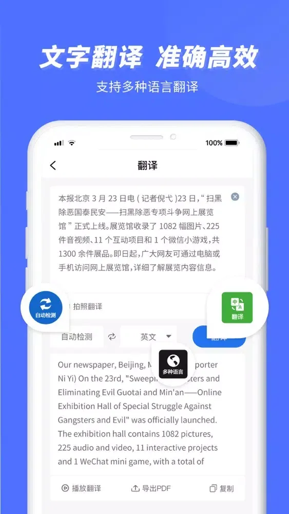 Screenshot di 闪速文字识别-图片文字提取识别翻译