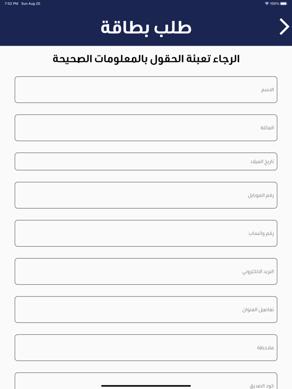 Bonus Card App iPad  Ekran Görüntüleri