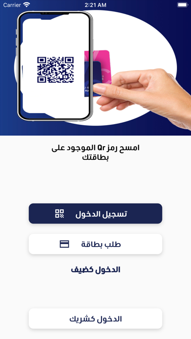 Bonus Card App Ekran Görüntüleri