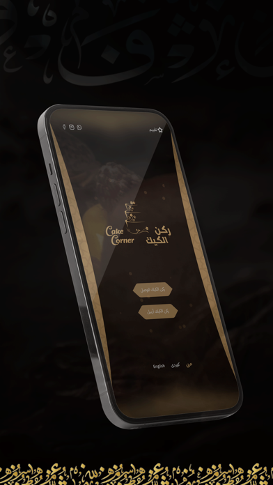 Screenshot di Cake Corner