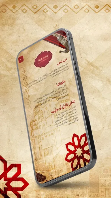 مندي اليمن スクリーンショット