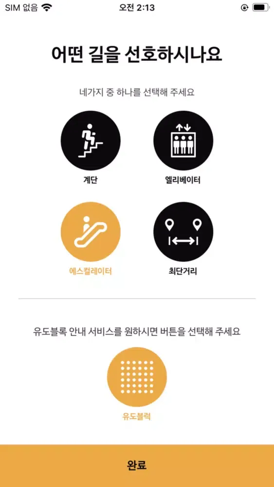 다가치나란히:모두의맵 سکرین شاٹس
