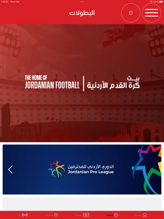 Jordan FA iPad  স্ক্রিনশট