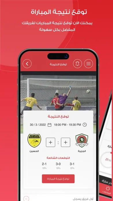 Jordan FA স্ক্রিনশট