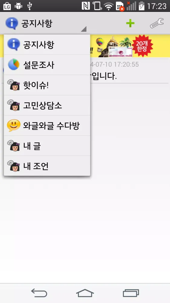 고민 상담소 Screenshots